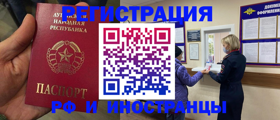 временная регистрация законно в Жигулёвске