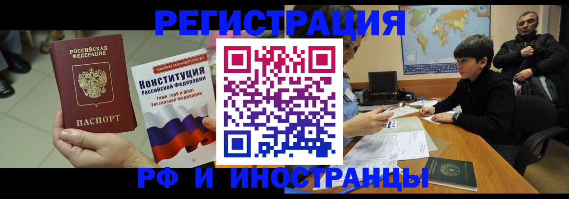 временная регистрация недорого в Жигулёвске