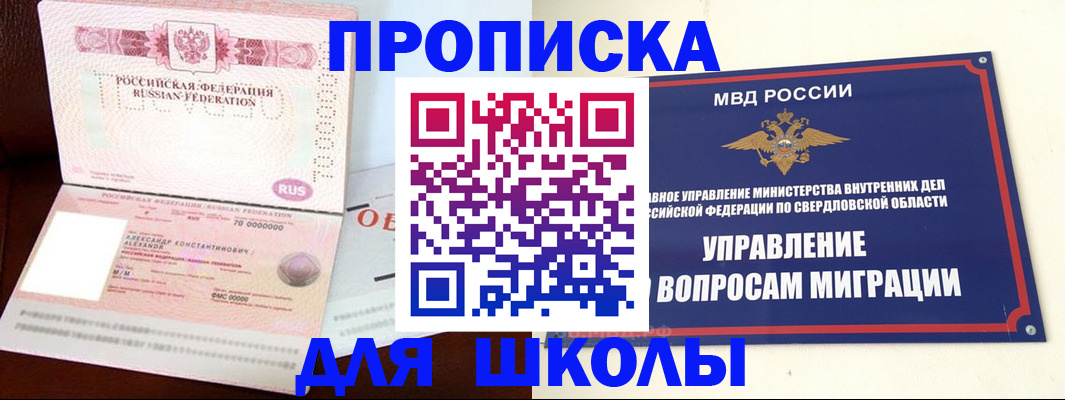 временная регистрация собственник в Жигулёвске