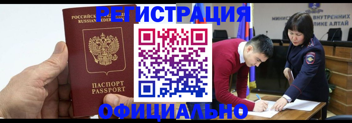прописка для работы в Жигулёвске