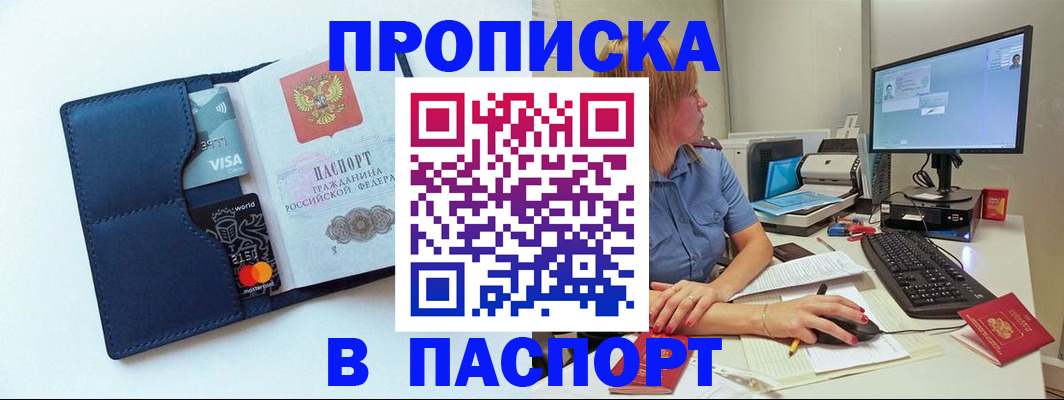 прописка для военкомата в Жигулёвске