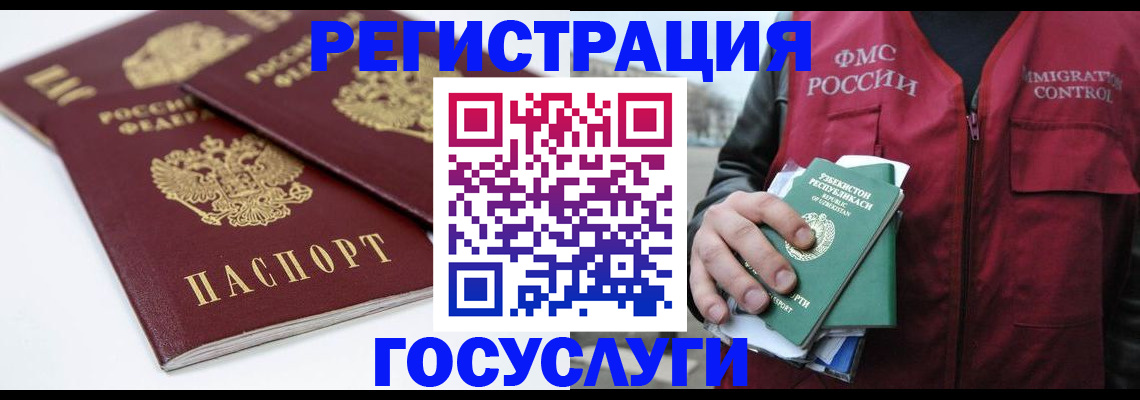 прописка паспорт в Жигулёвске