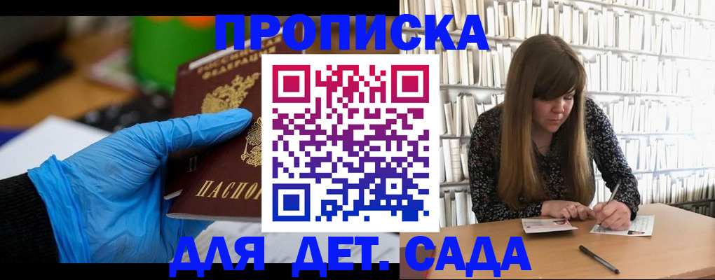 прописка гарантия в Жигулёвске
