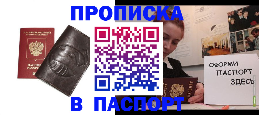 временная регистрация 2025 в Жигулёвске